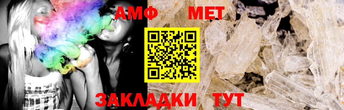 Amphetamine Premium Знаменск