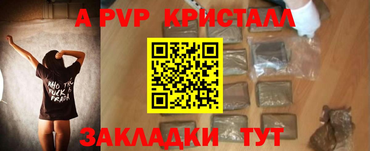 APVP мука Знаменск