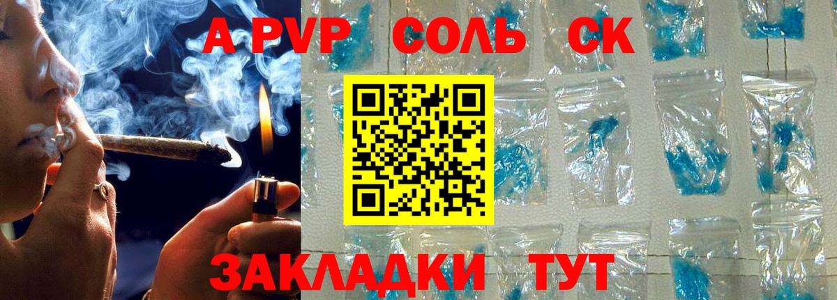 наркота  А ПВП Crystall  Вход с VPN  Знаменск  А ПВП крисы CK  Alpha PVP крисы CK 