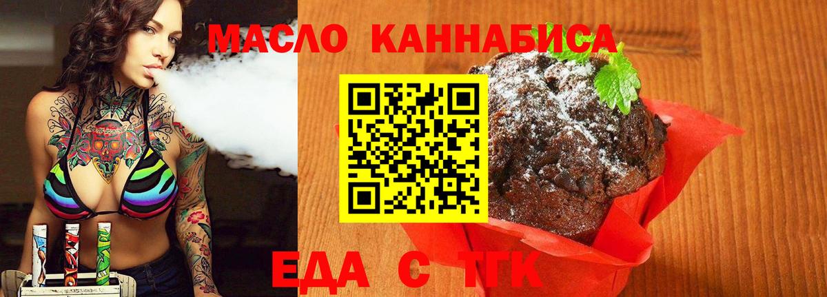 Cannafood марихуана  Вход с VPN  Знаменск 