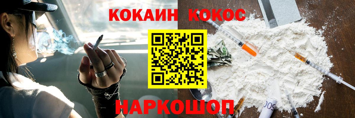 Знаменск  наркота  Cocaine Боливия  Вход с VPN  COCAIN 97% 