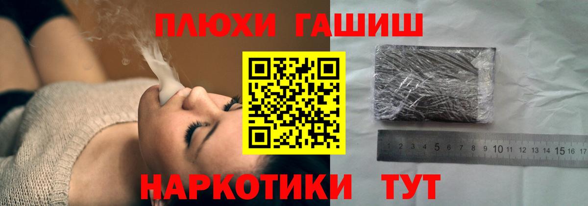 ГАШИШ гашик Знаменск