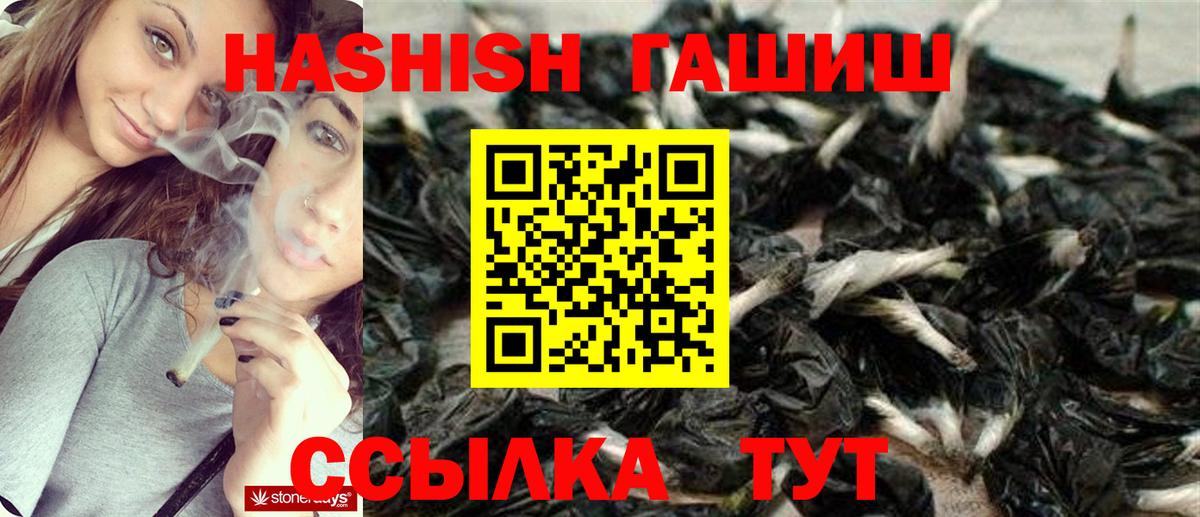 ГАШ убойный  ГАШИШ hashish  Знаменск  Вход с VPN 