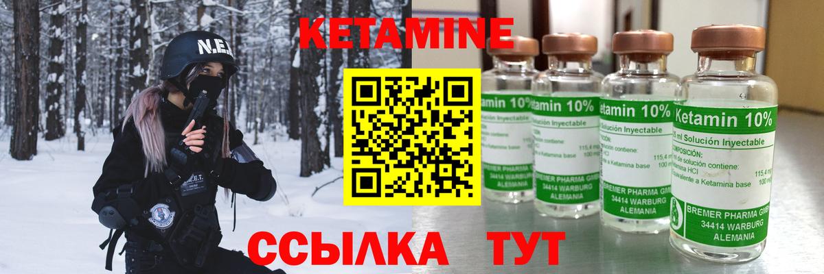 Знаменск  Кетамин VHQ  Вход с VPN  Кетамин VHQ 