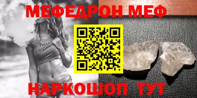 мефедрон VHQ Кунгур