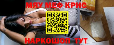 мефедрон VHQ Кунгур