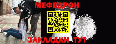 мефедрон VHQ Кунгур