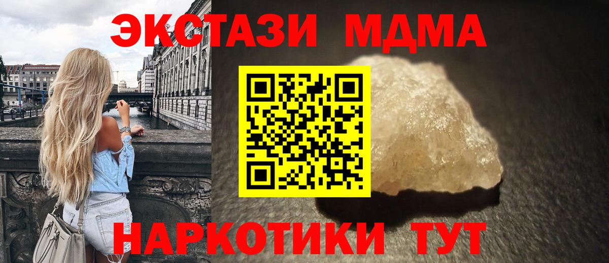 MDMA VHQ  Вход с VPN  MDMA crystal  МДМА  Знаменск 