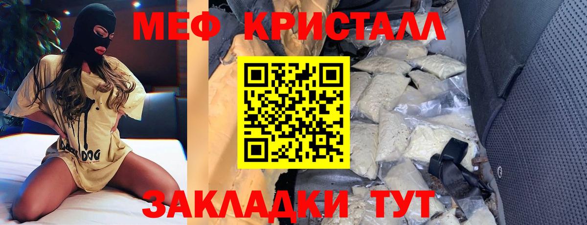 Меф мука Знаменск