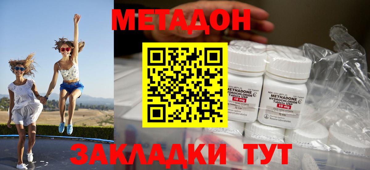 Знаменск  Метадон белоснежный  МЕТАДОН мёд  Вход с VPN 
