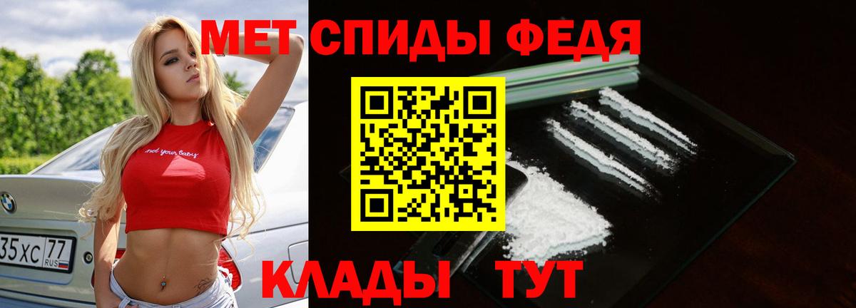 МЕТАМФЕТАМИН Декстрометамфетамин 99.9% Знаменск