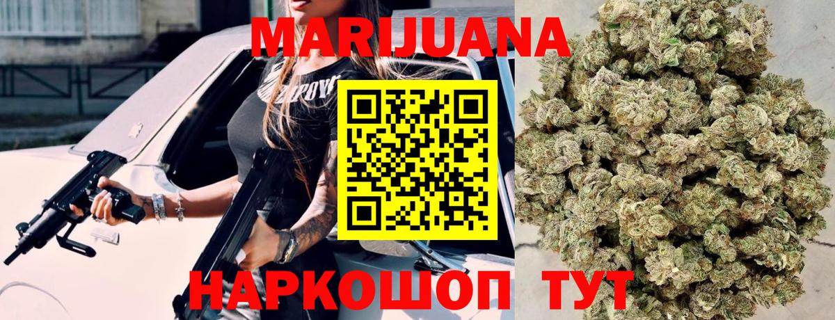 Шишки марихуана планчик Знаменск